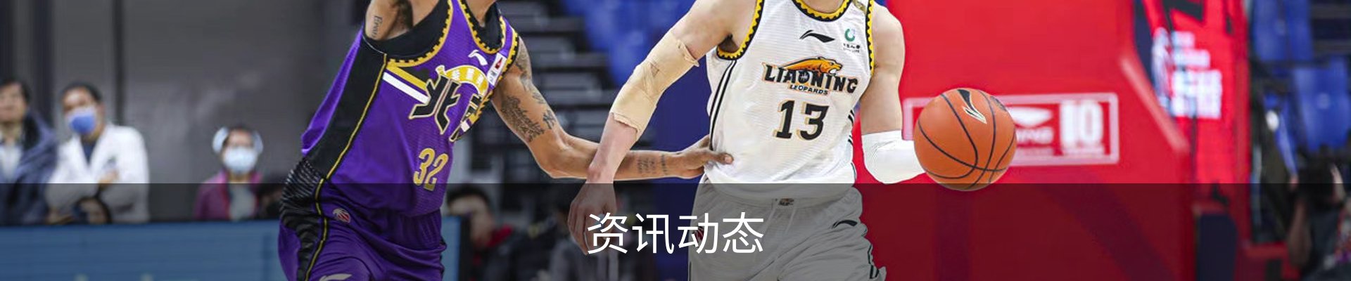 资讯动态